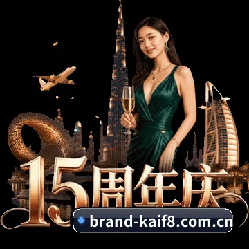 凯发k8入口 APP